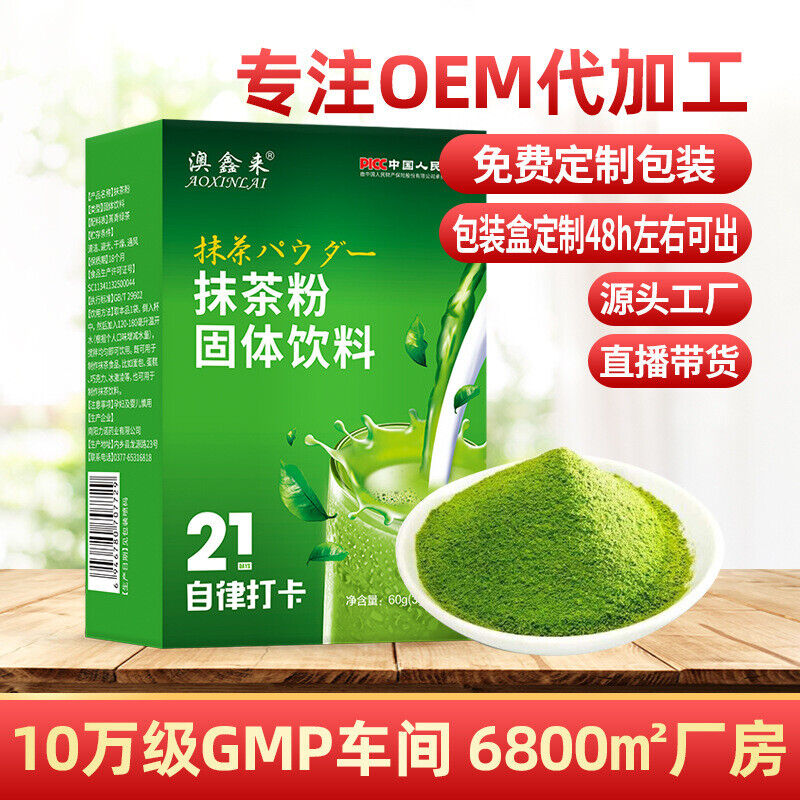 Matcha Powder Steamed Green Tea Matcha Powder Green Tea Powder 60g