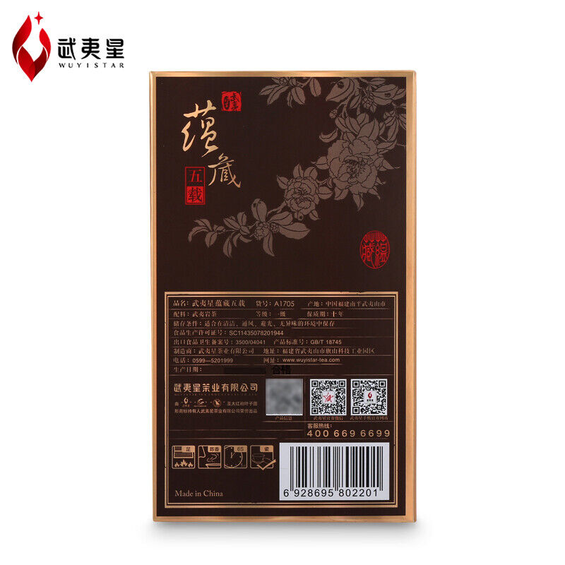 Wuyi Star 5 Year Aged Big Red Robe Da Hong Pao Tea Dahongpao Oolong Tea 125g Tin