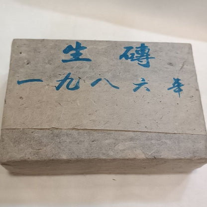 500g Yunnan Puerh Tea Brick 1986 Year Yiwu Old Tree Pu-erh Tea Chinese Pu'er Tea