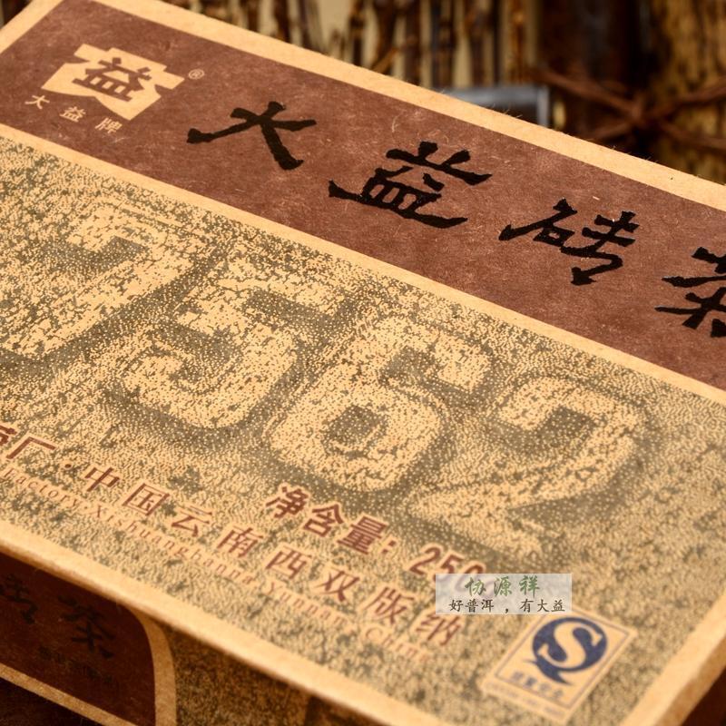 2010 TAETEA Dayi Classic 7562 Menghai Yunnan Pu'er Ripe Puerh Tea Brick 250g 001