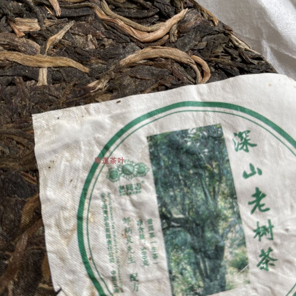2014 Haiwan Puer Shen Shan Lao Shu Premium Raw Pu-erh Tea Cake 500g Batch 141