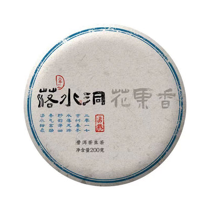 200g Yiwu Puerh Tea Cake Luoshuidong Pu-erh Shengcha Natural Pu'er Green Tea