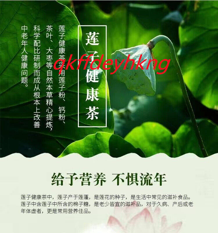Lotus Seed Health Tea 汇康莲子健康茶 中老年养生茶 30小袋/包