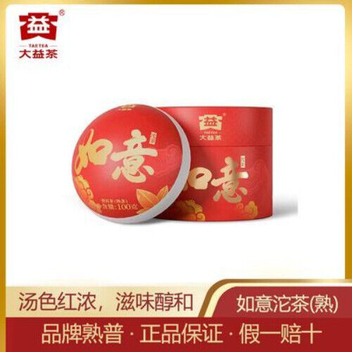 100g Boxed Yunnan Menghai Tea Pu'er Tea Ruyi Tuo Tea Pu'er Ripe Tea Tuo