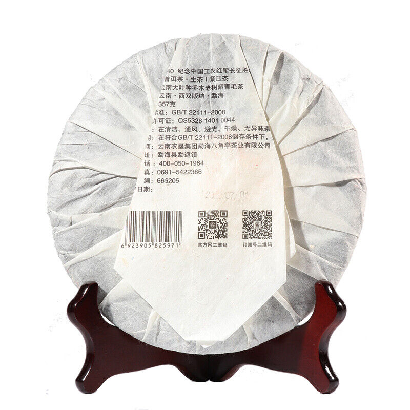 Menghai BA JIAO TING 7540 Pu-erh Tea Cake 2016 357g Raw Pu'er Tea Qi Zi Cake
