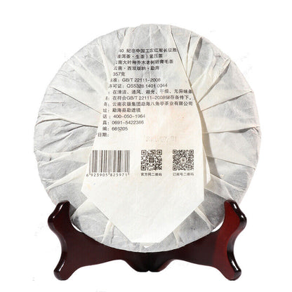 Menghai BA JIAO TING 7540 Pu-erh Tea Cake 2016 357g Raw Pu'er Tea Qi Zi Cake