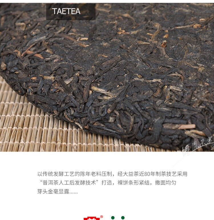 Golden Fruit * Menghai Tea Factory TAETEA Puerh Shu Dayi Ripe Puer Tea 357g
