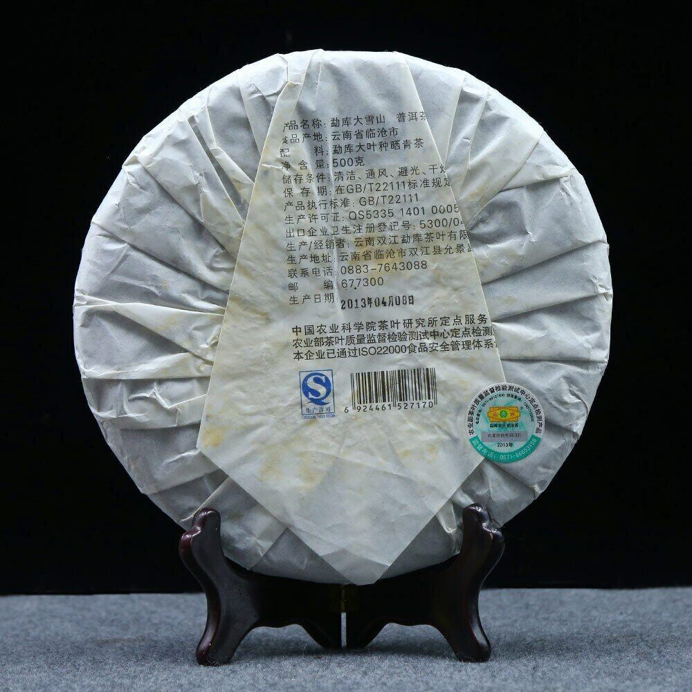 400g Mengku Rongshi 2013yr Shen Puer Big Snow Mountain 500g Raw Puerh Tea