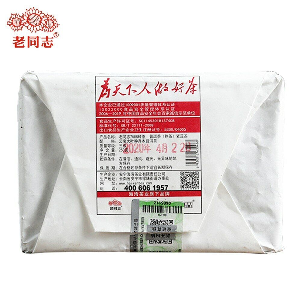 Chinese 7588 Yunnan Mifer Purerh Tea Healthcare 250g Premium Haiwan-