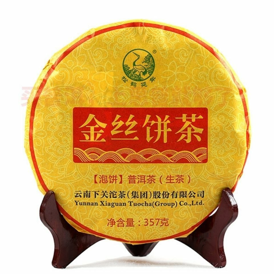 2016 Xiaguan Tuocha Golden Silk Puer Tea Pu'er Raw Tea Cake 357g