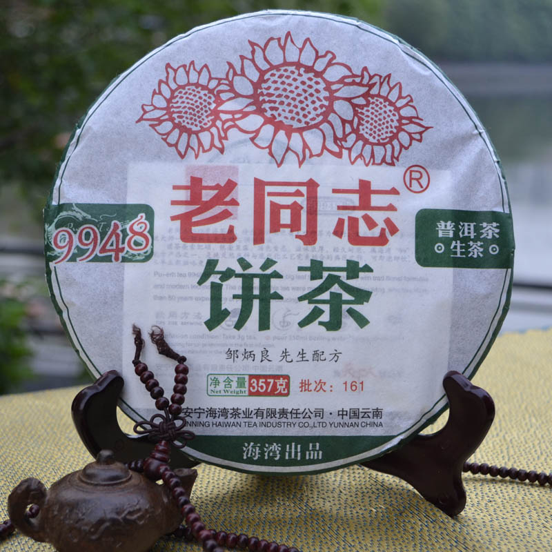2016 Haiwan Old Comrade Classic 9948 Pu-erh Tea Cake Raw Pu Er Puerh Tea 357g