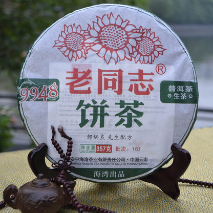 2016 Haiwan Old Comrade Classic 9948 Pu-erh Tea Cake Raw Pu Er Puerh Tea 357g