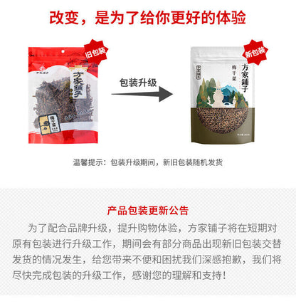 300g Appetizing Selection of Dried Plum Vegetables 梅干菜干净少沙可做梅菜扣肉下饭菜300g/袋装