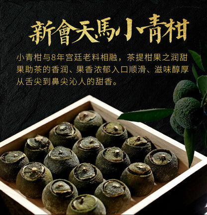 新会天马小青柑柑普熟茶 新益号八年宫廷普洱茶小青柑 500g 中国茗茶 Black Tea China Yunnan Pu-Erh Tea Puer tae