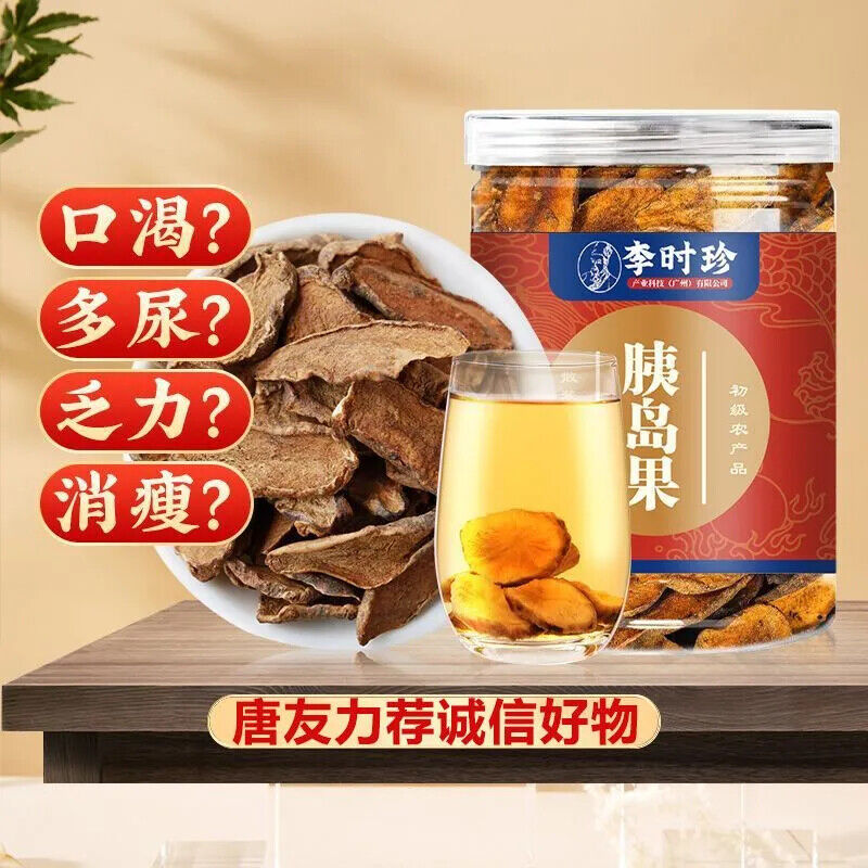 Li Shizhen Herbal Health Tea 李时珍官方正品胰岛果茶片 野生胰岛果 100g/罐 HOT