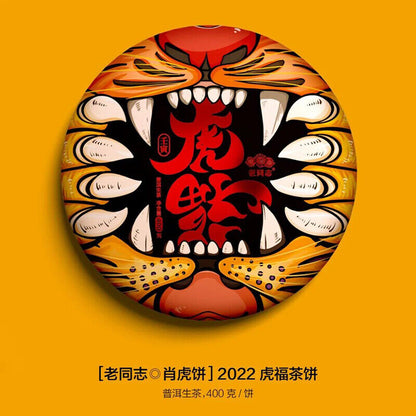 2022 Haiwan Raw Puer Tea Zodiac of Tiger Blessings Yunnan Sheng Puerh Tea 400g