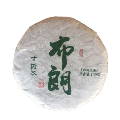 Brown Mountain Ancient Tree Tea Yunnan Puerh Tea Raw Tea Cake Spring Tea 100g