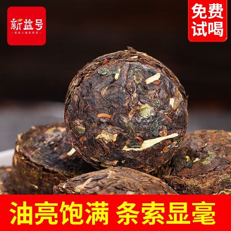 Yunnan Glutinous Rice Fragrant Pu'er Tea Cooked Tea Glutinous Fragrant Tuo Tea