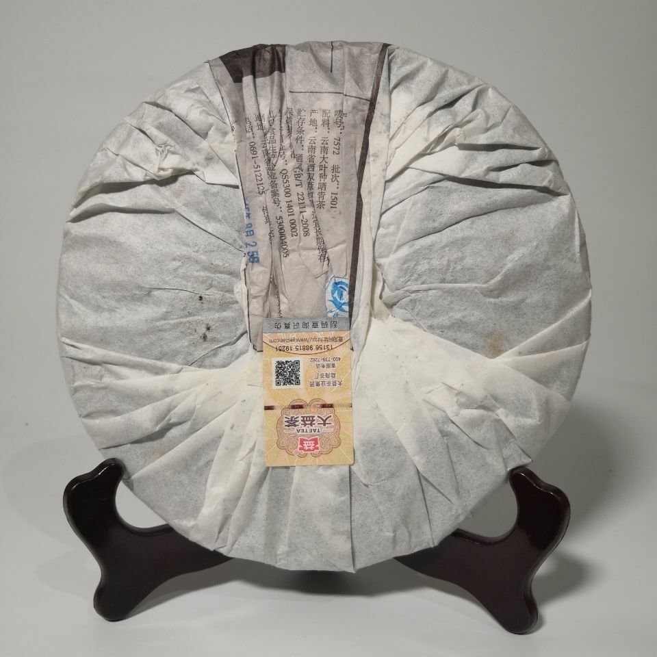 357g ORIGINAL Classic 7572 1501 Ripe Pu'er Tea Shu Puer Chinese Puerh Tea