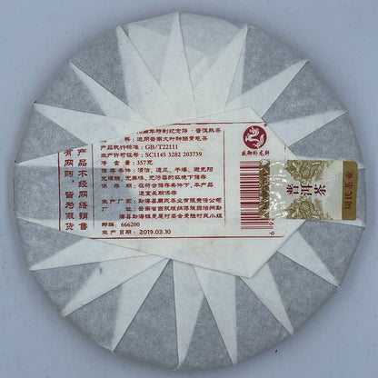 Pu-erh tea,2019,70th Anniversary Special Commemorative Cake,357g,Cooked