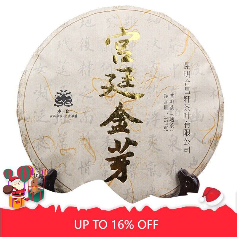 357g/12.59oz Natural Pu-Erh Ripe Tea Black Tea Palace Golden Bud Puerh Tea Cake