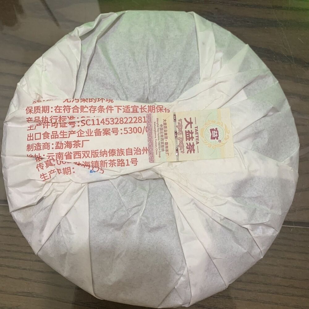 7572 Menghai Dayi Puer Tea Cake TAETEA Pu-erh China Yunnan Pu'er 2019 357g Ripe