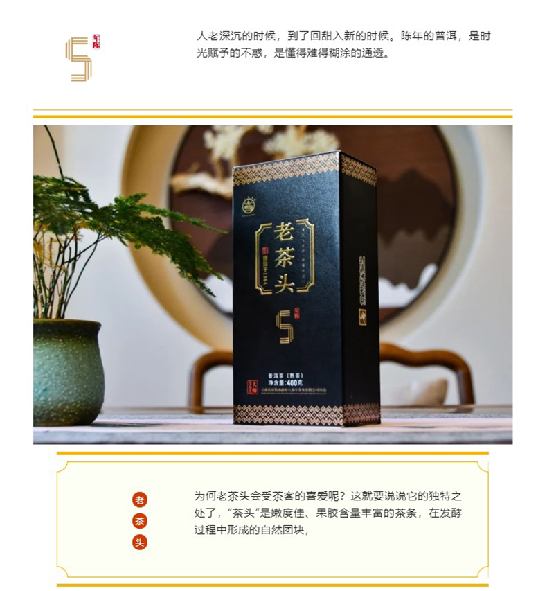 LAO CHA TOU Ba Jiao Ting Pu-erh Pu'er Aged Puer Tea 400g Ripe Cha
