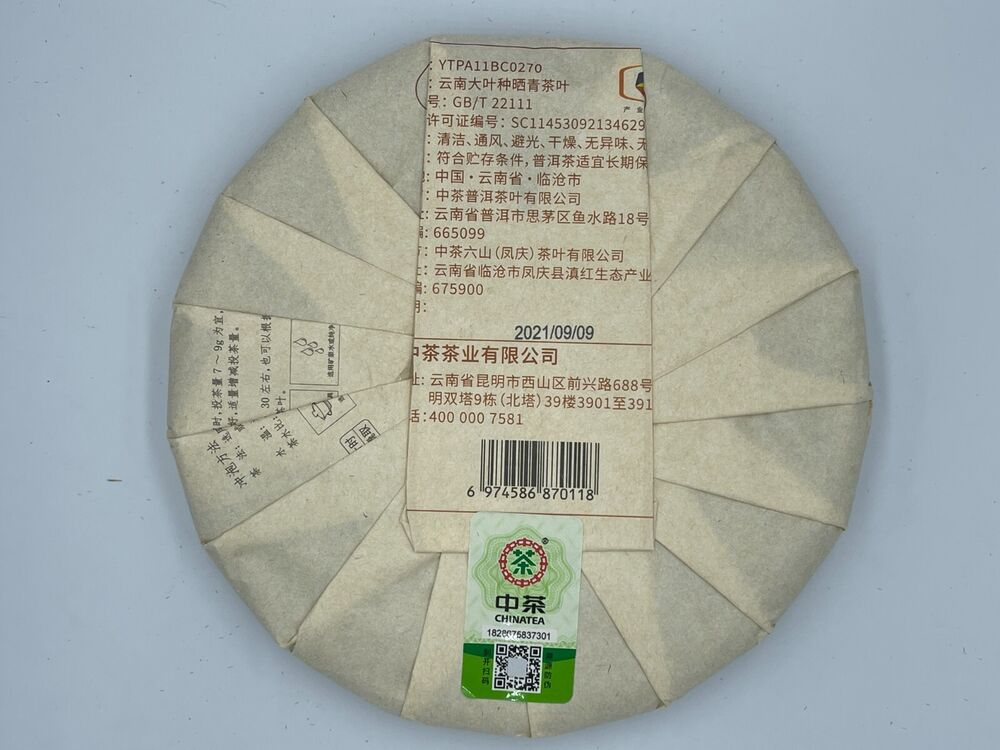 Pu-Erh, Chinese tea, Longyuan Chunming, 2021y,357g,Raw