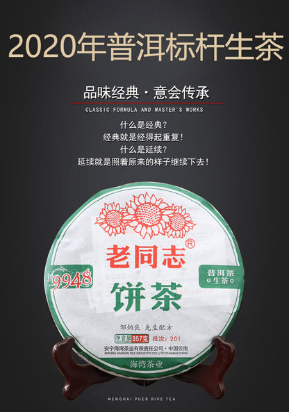 2020 Year Lao Tong Zhi 9948 Raw Pu Er Tea Yunnan Haiwan Old Comrade Pu-erh 357g