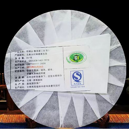 357g Yunnan Pu-erh Tea 2015year Bulang Old Puerh Raw Tea Cake Premium Pu'er Tea