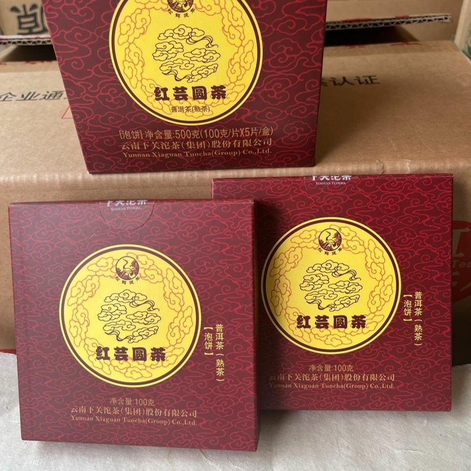 HONG YUN ROUND CAKE * 2016 XiaGuan Tuocha Pu'er Puer Puerh Ripe Shu 100g
