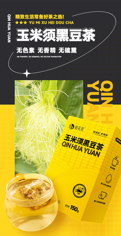 150g Corn Silk Tea Black Bean Tea Boxed Triangle Bag Black Bean Corn Healthy Tea