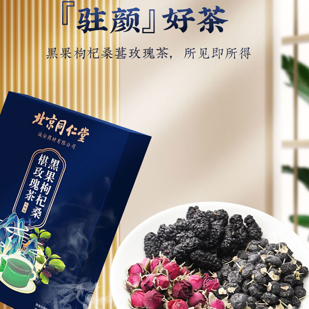 北京同仁堂 桑葚玫瑰花茶 黑枸杞泡水养生茶女人调气理血养颜120g Black Wolfberry Mulberry Rose Health Tea Gouqi