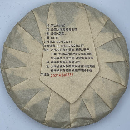 Pu-erh tea,2021,SHENG JIA YUAN,Eighteen Villages of Mengku -Hai gong,357g,Raw