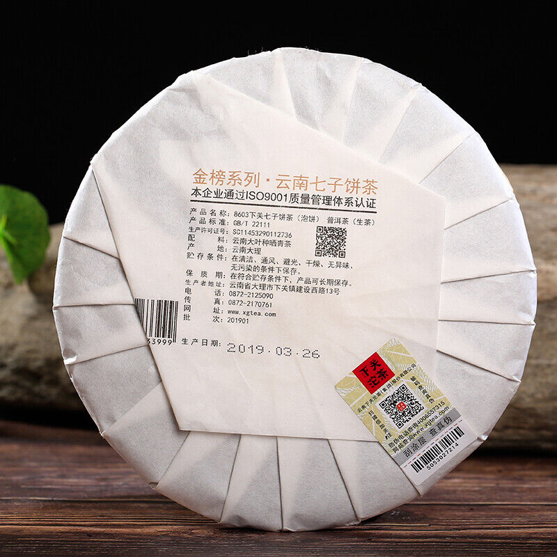 XIAGUAN Brand Jin Bang 8603 Qizi Pu-erh Tea Cake 2019 357g Raw Puer Pu'er Tea