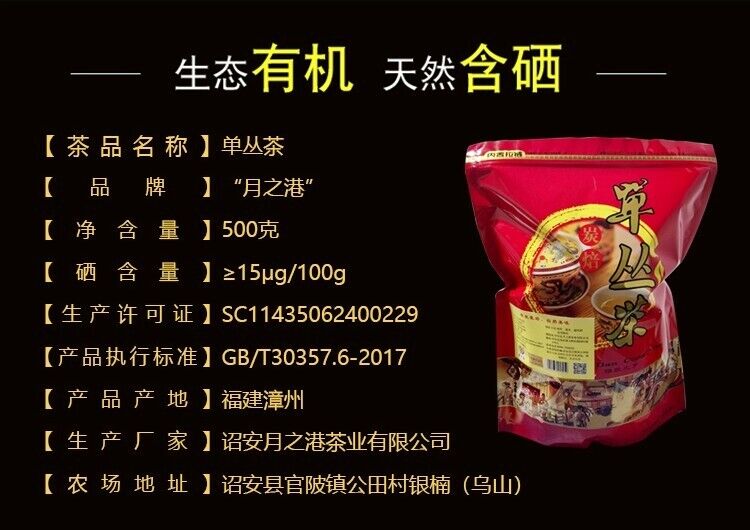 500g white leaf single fir spring tea 富硒有机茶叶炭焙单丛茶茶蜜兰香白叶单枞春茶