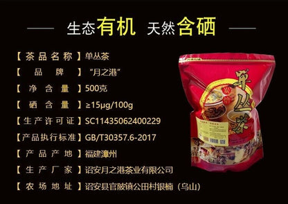 500g white leaf single fir spring tea 富硒有机茶叶炭焙单丛茶茶蜜兰香白叶单枞春茶