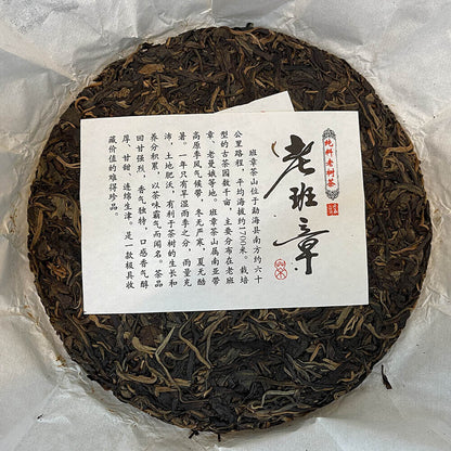 Puerh, 2018, 老班章拉��o bān zhāng,357g,Raw