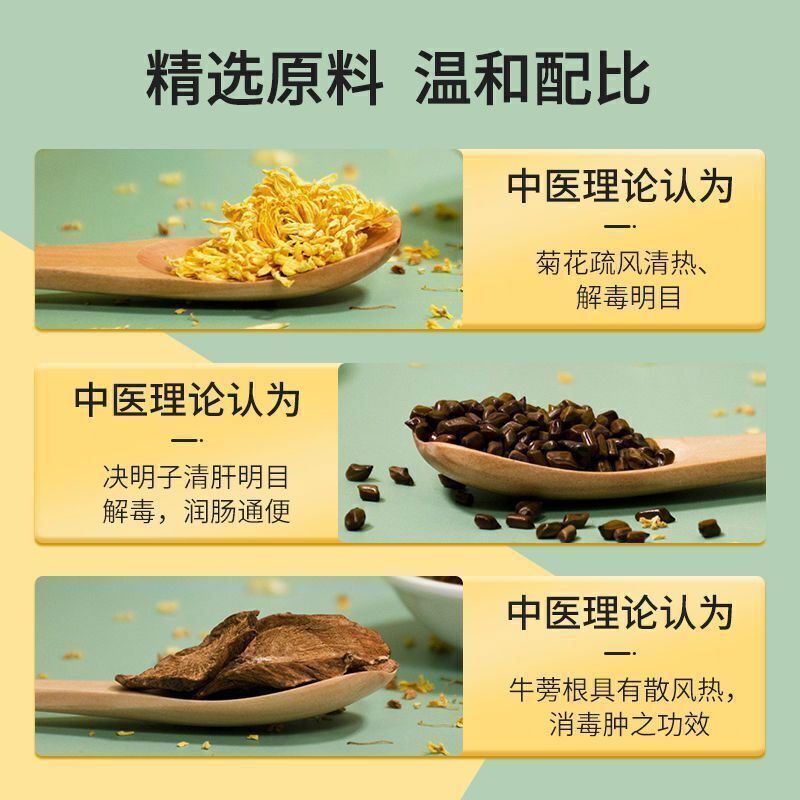 Chrysanthemum And Cassia Seed Tea 天天清菊花决明子茶 枸杞牛蒡根金银花熬夜加班茶30袋