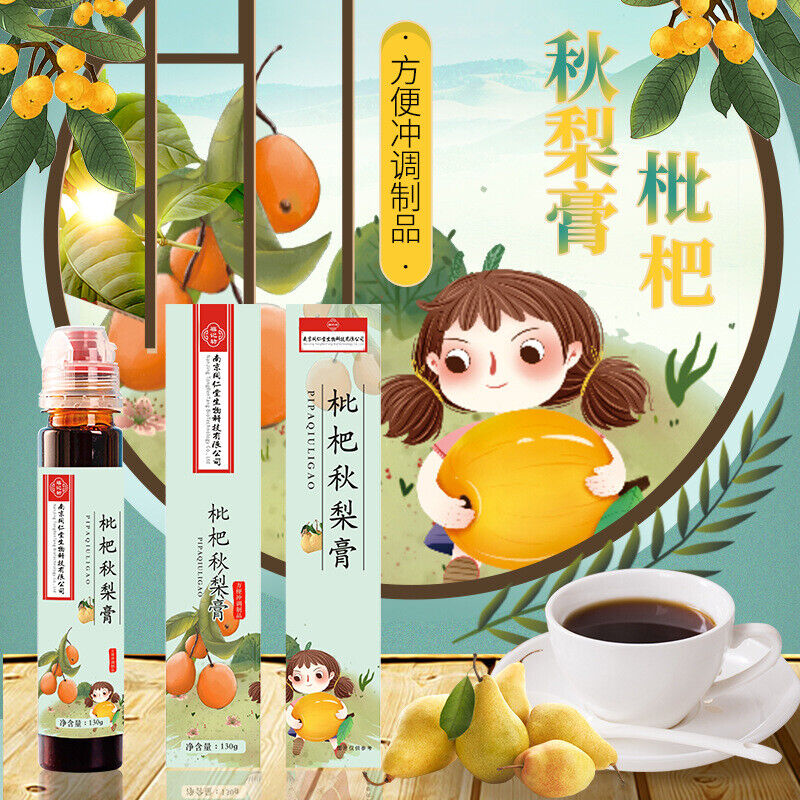 同仁堂 Loquat Autumn Pear Paste 130g/piece Pear Paste Ci Pear Paste Snacks