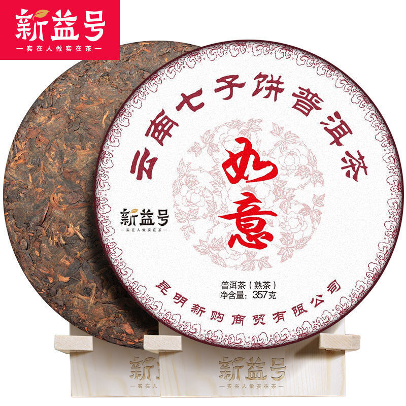 Tea Cake Xin Yi No. Pu'er Ripe Tea Ruyi Yunnan Seven Seed Cake Menghai Black Tea