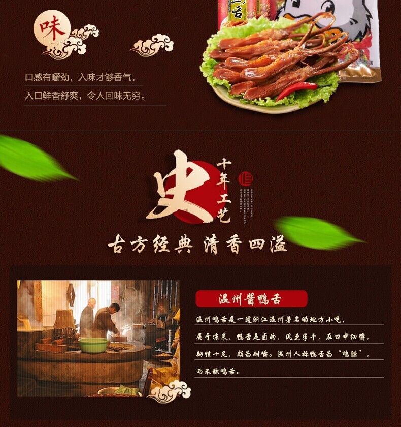 480g Food Snack Vacuum-packed Spicy Flavor Duck Tongue 真空包装辣味酱鸭舌修文鸭舌温州