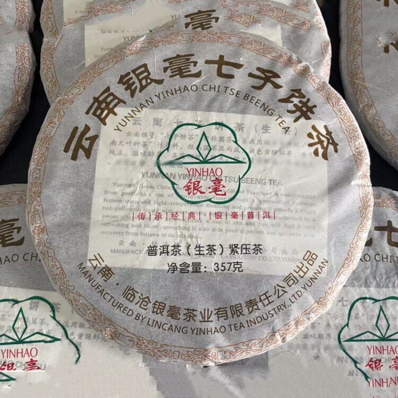 357g YUNNAN YINHAO CHI TSE BEENG TEA Lincang Pu-erh Pu'er TeaChaCake