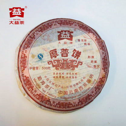 Hou Pu Cake * 2007 701 Yunnan Menghai Dayi High Grade Ripe Pu-erh Tea Pu'er 500g