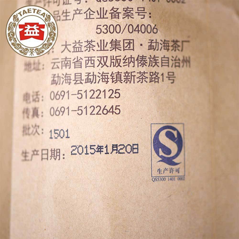 2015yr TAETEA V93 Puer Shu Tea, Batch 1502 Ripe Pu Er TAETEA Ripe Pu Erh Tea