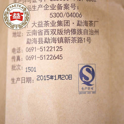 2015yr TAETEA V93 Puer Shu Tea, Batch 1502 Ripe Pu Er TAETEA Ripe Pu Erh Tea