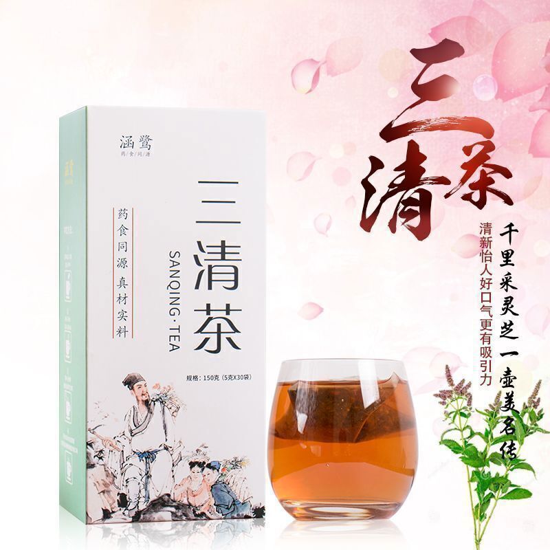 Sanqing Tea Bad Breath Bitter Clear Fire Tea Bag 三清茶口臭口苦茶清火茶