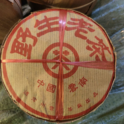 90s Wild Old Tea Pu'er Tea Ripe Puer Tea 100g X 5 Pcs Puerh Tea Cake