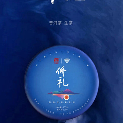 Pu'er tea, 2021, overseas Chinese gift, 357 grams, raw