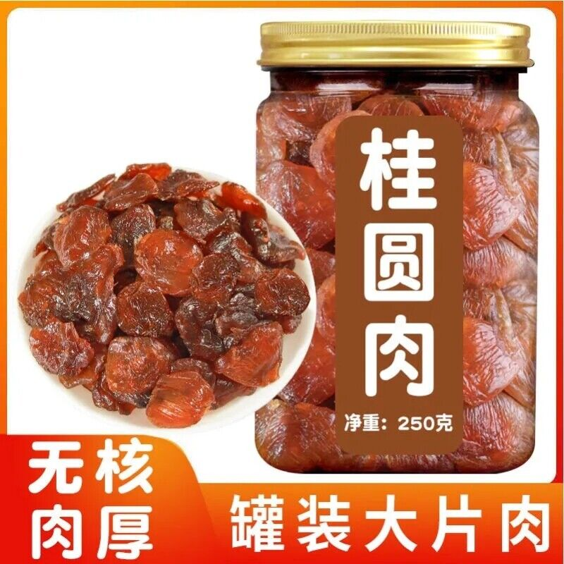 250g/Can Guiyuan * Dried Seedless Longyan Fruit